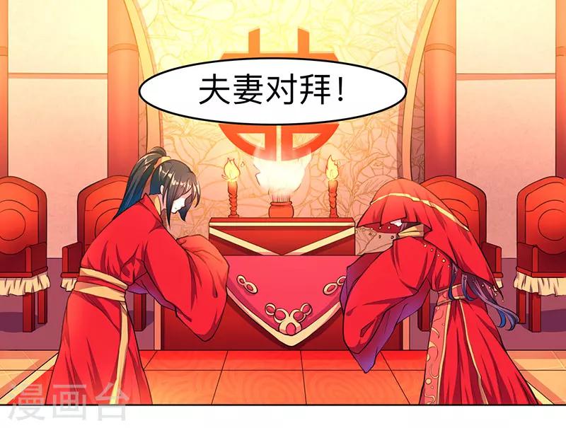 第3话 拜堂杀出个程咬金4