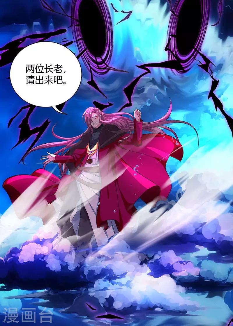 第91话 真衍教29