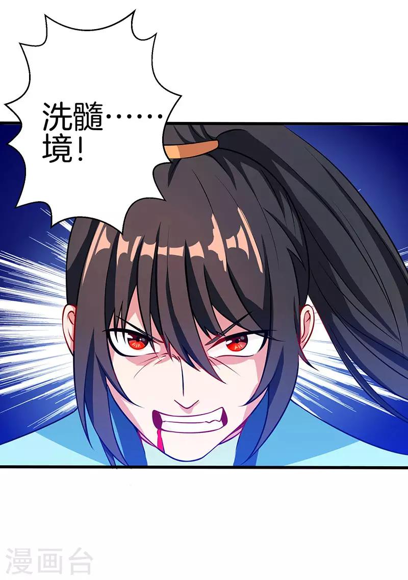 第36话 争夺厉锋9