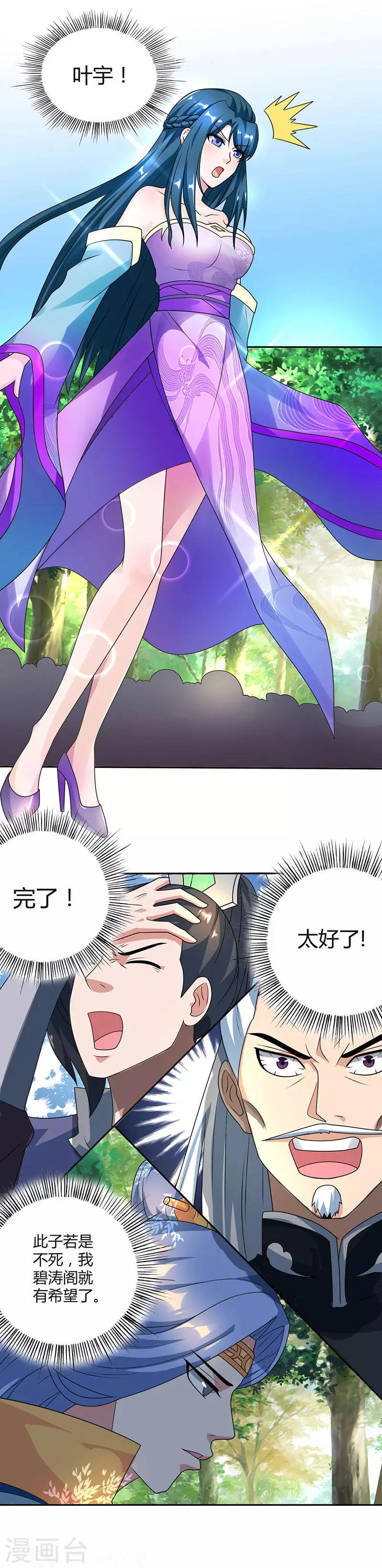 第60话 烈焰焚身11