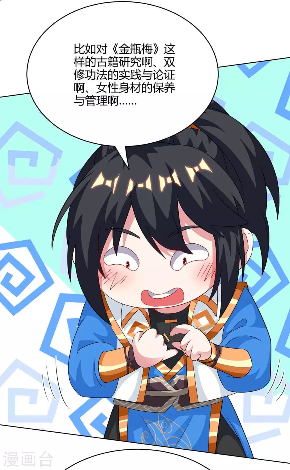 第245话 彻夜长谈13