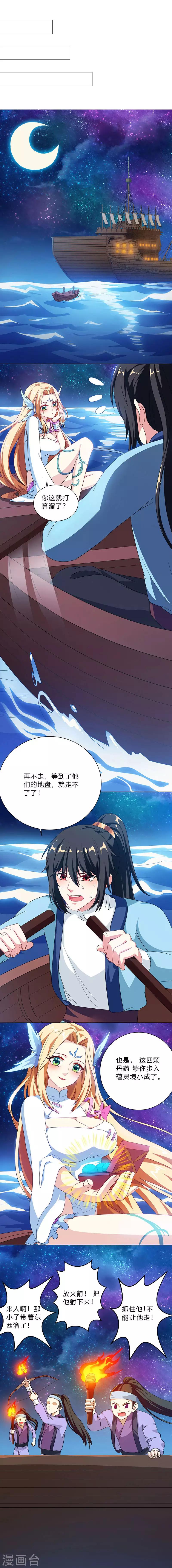 第28话 拍卖毛贼18