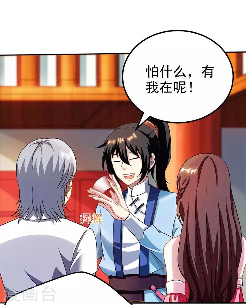 第32话 试蕴灵象3