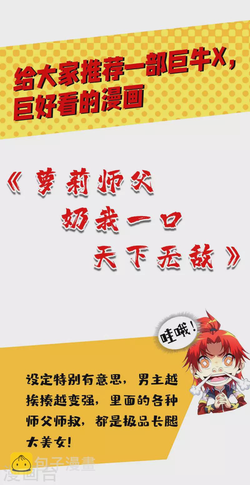 第350话 下不爲例31