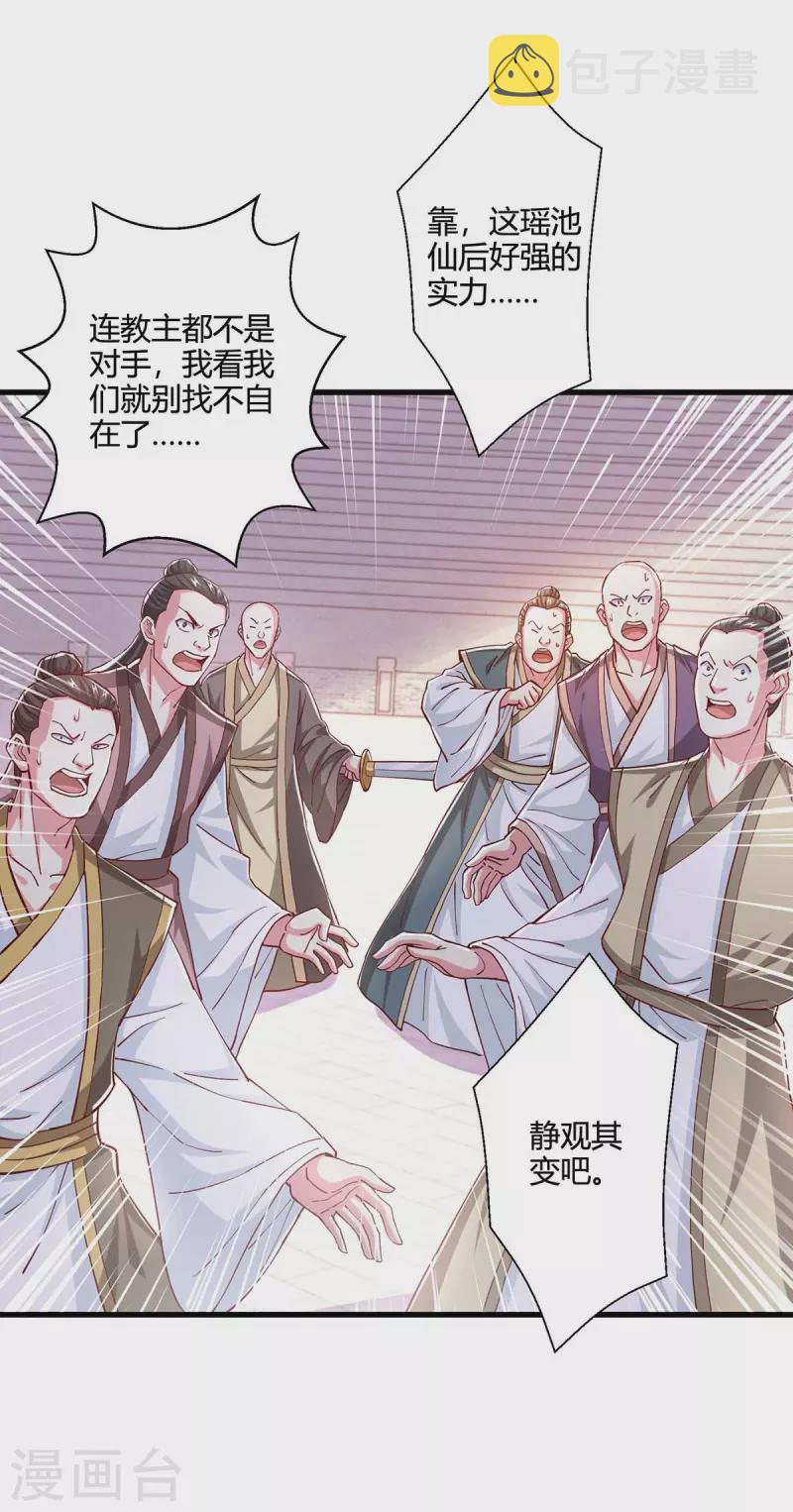 第364话 登龙凤台15