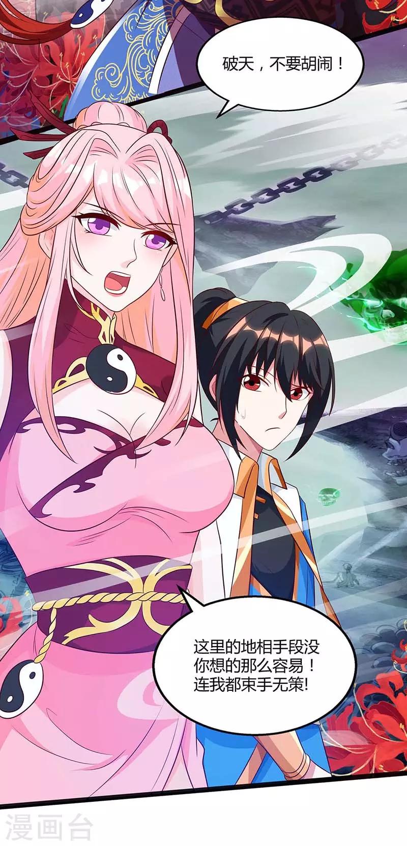 第164话 奈何桥4