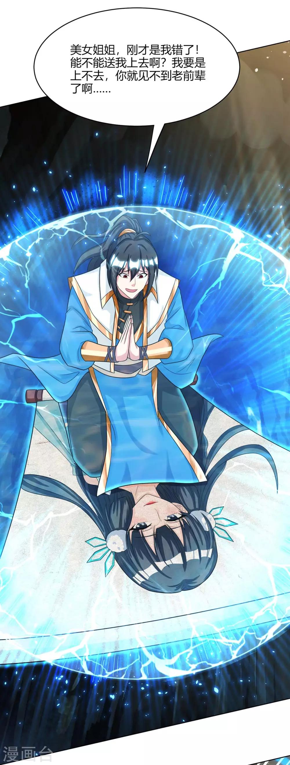 第235话 窃取秘术14