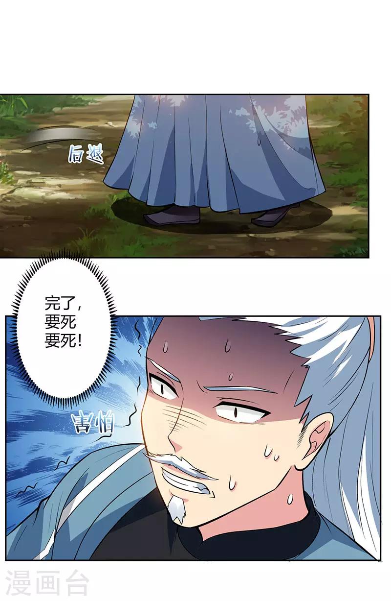 第61话 生死一战9