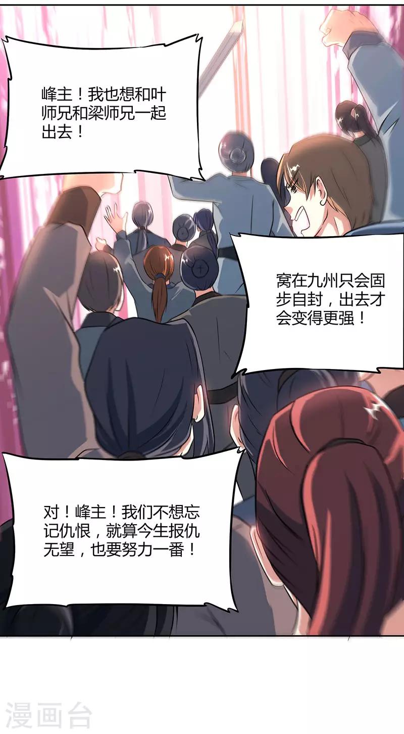 第113话 九州之处13