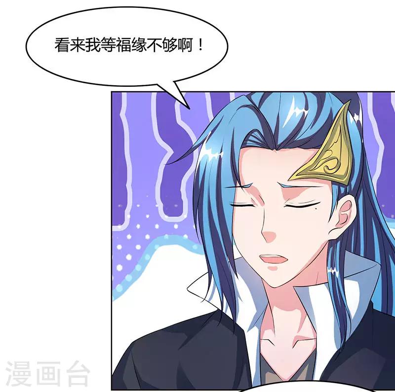 第81话 体质非凡16
