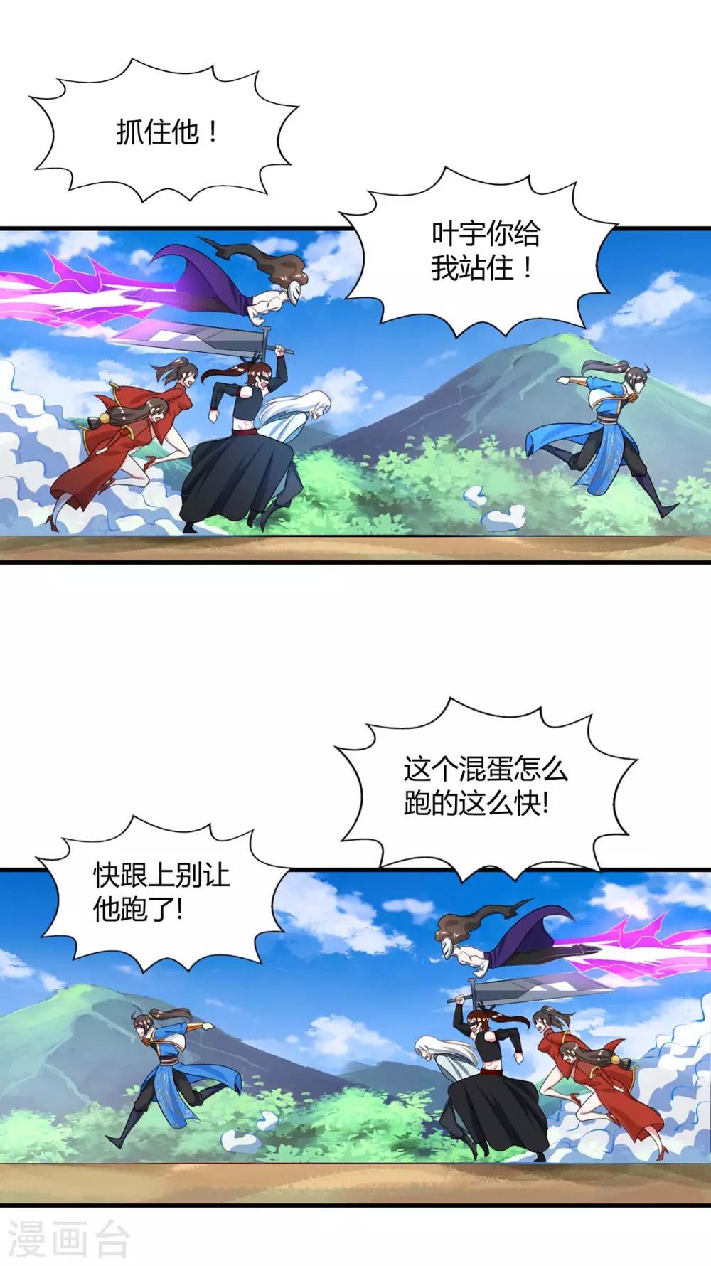 第215话 报仇8