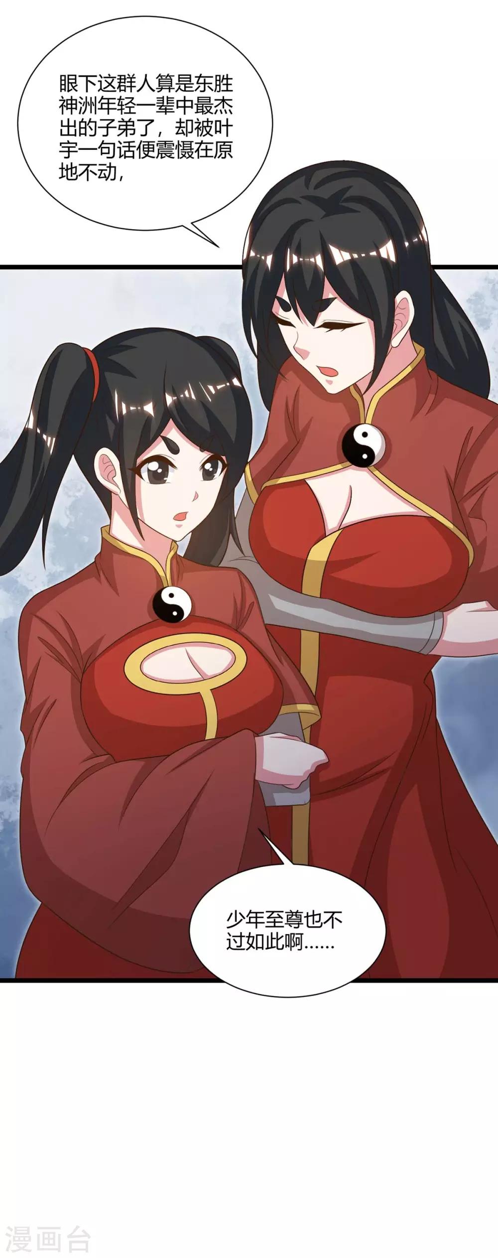 第234话 杀我，不可能30