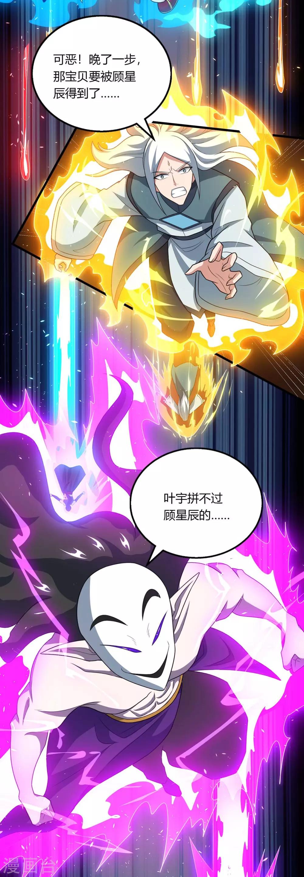 第212话 宝物出世10