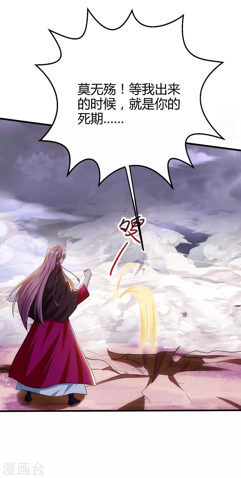 第257话 禁忌之地10