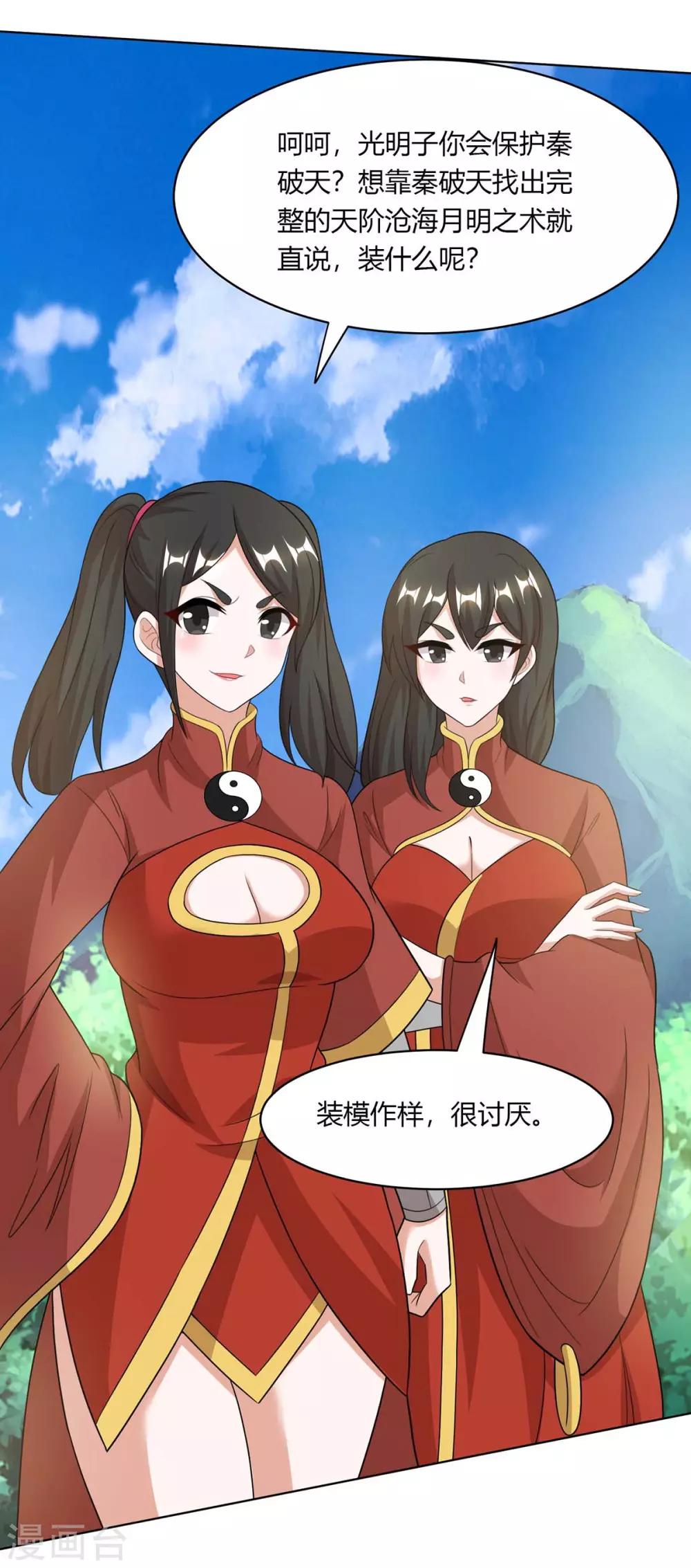 第205话 真是大方23