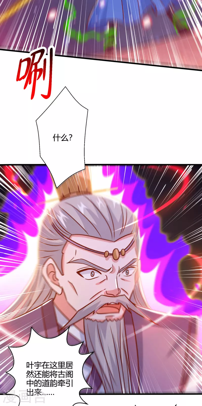 第379话 你脸皮真厚30