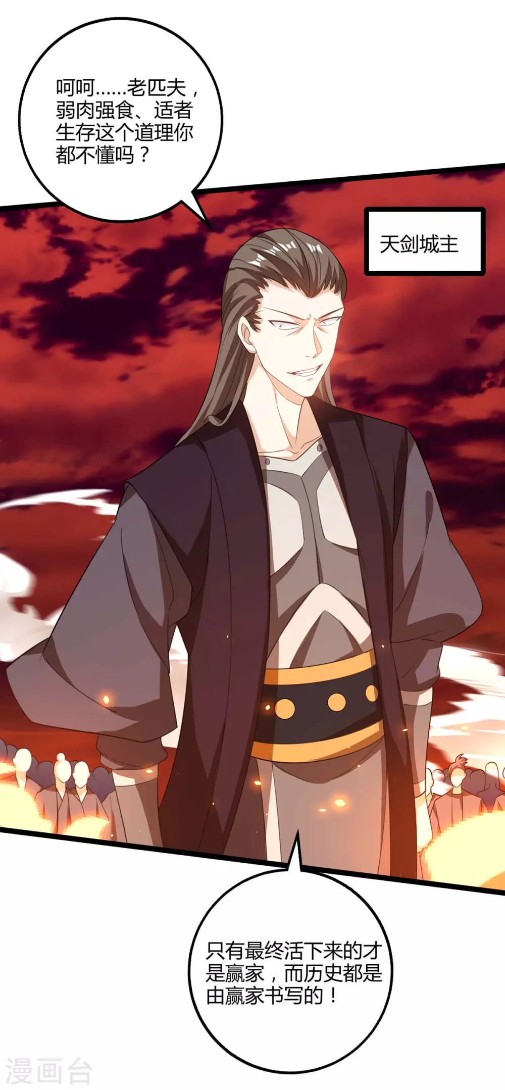 第270话 进入秘境18