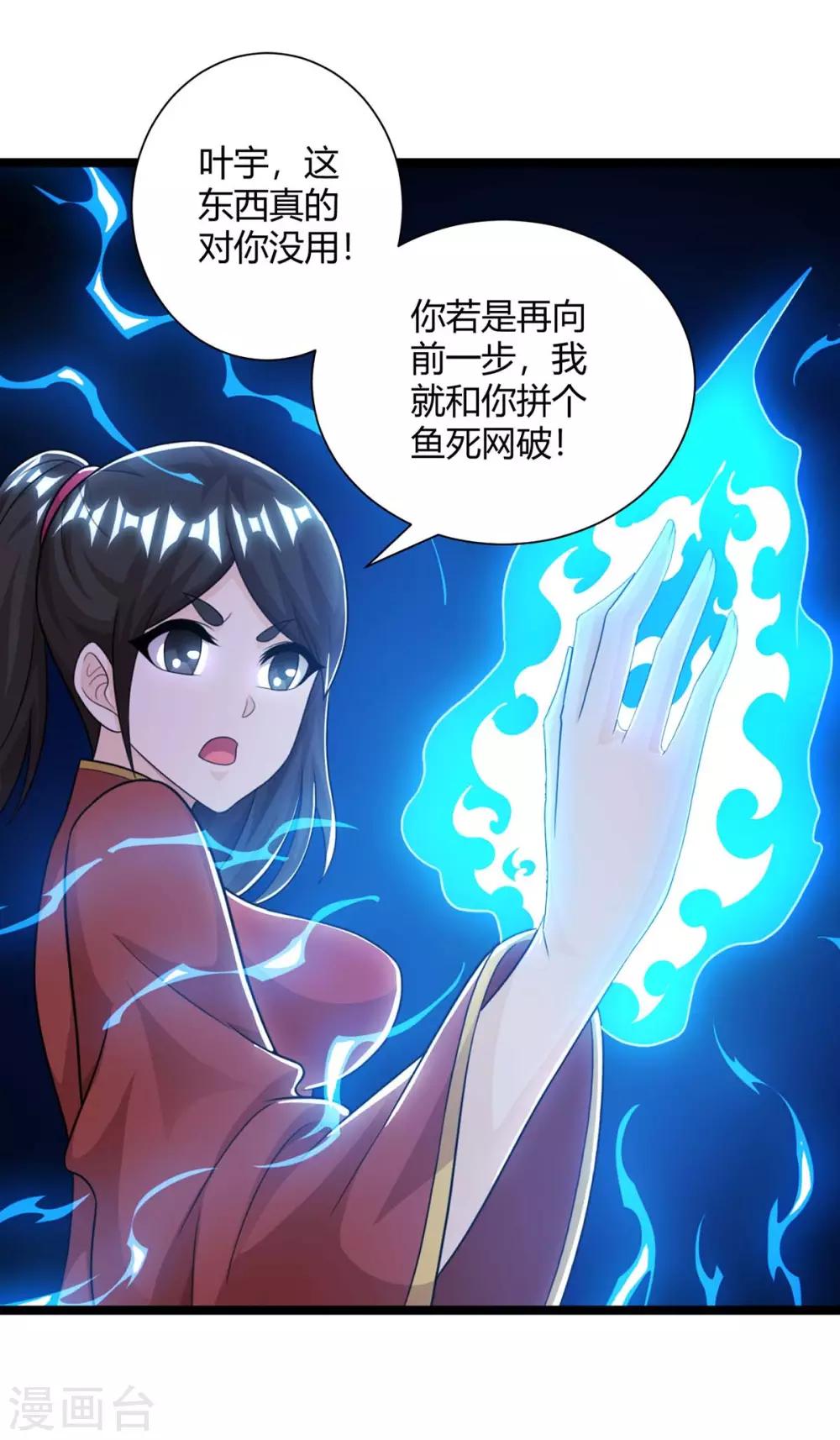 第217话 小心25