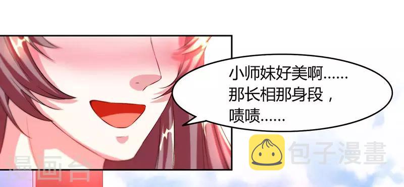 第86话 像魂合一19