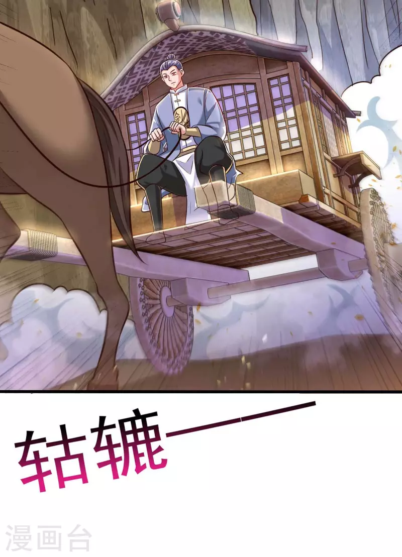 第305话 闯剑楼4