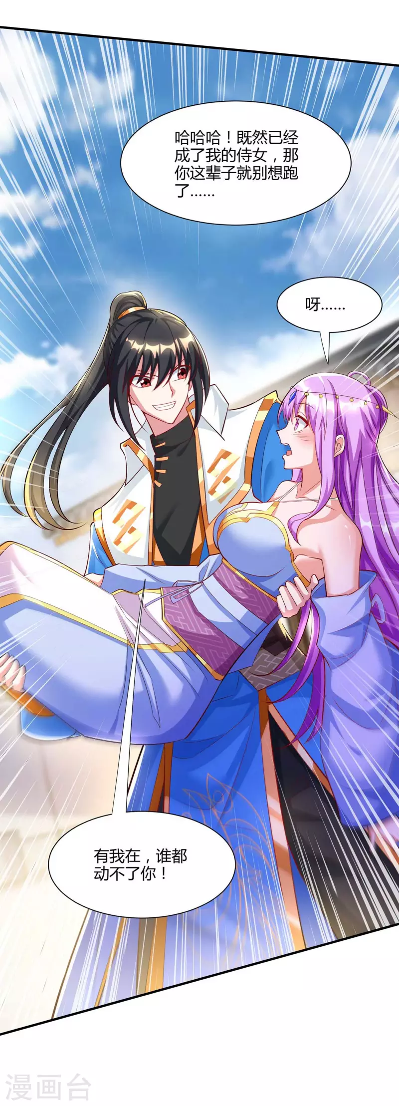 第295话 婢女28