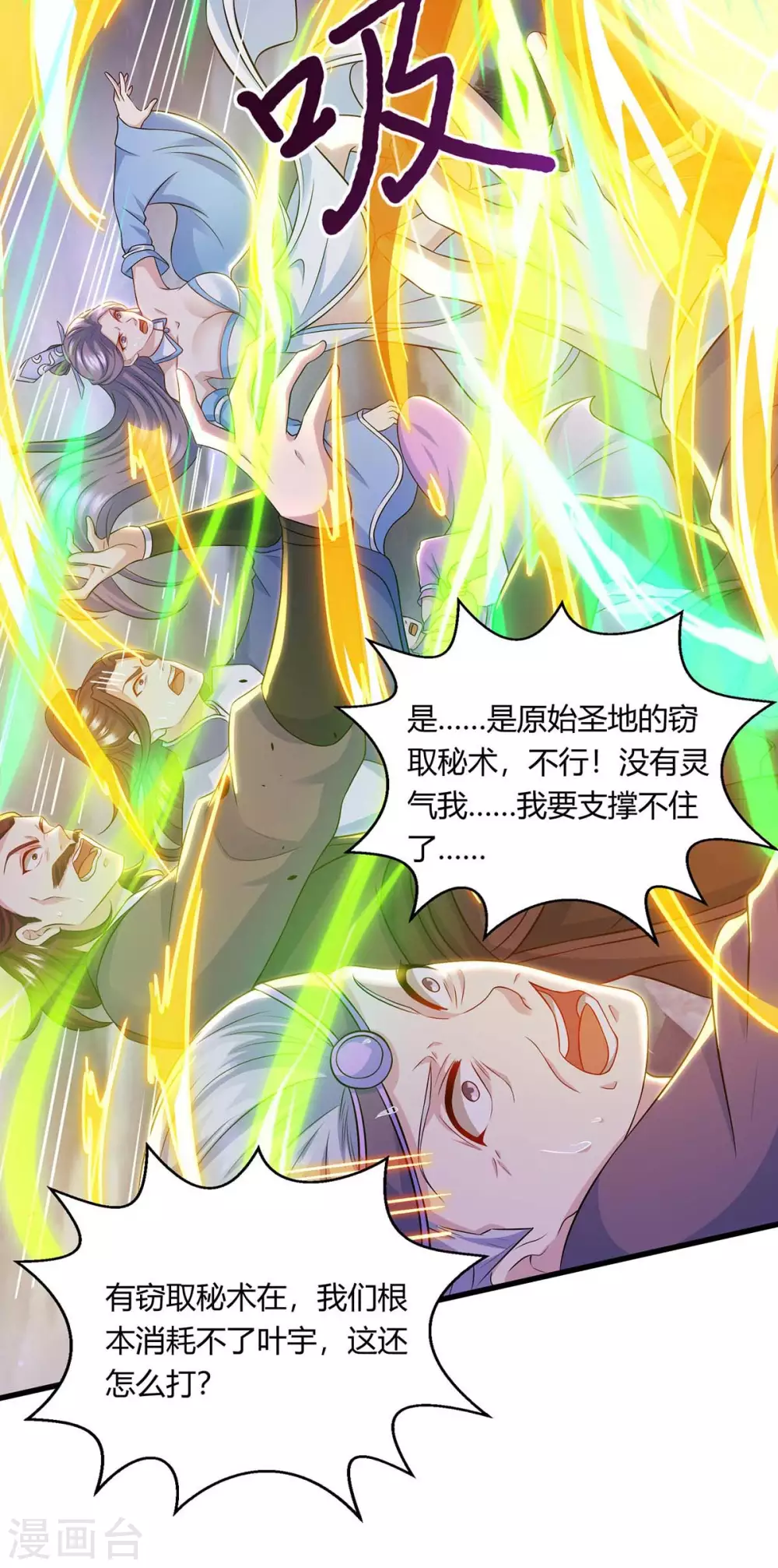 第253话 剑斩三千雄11