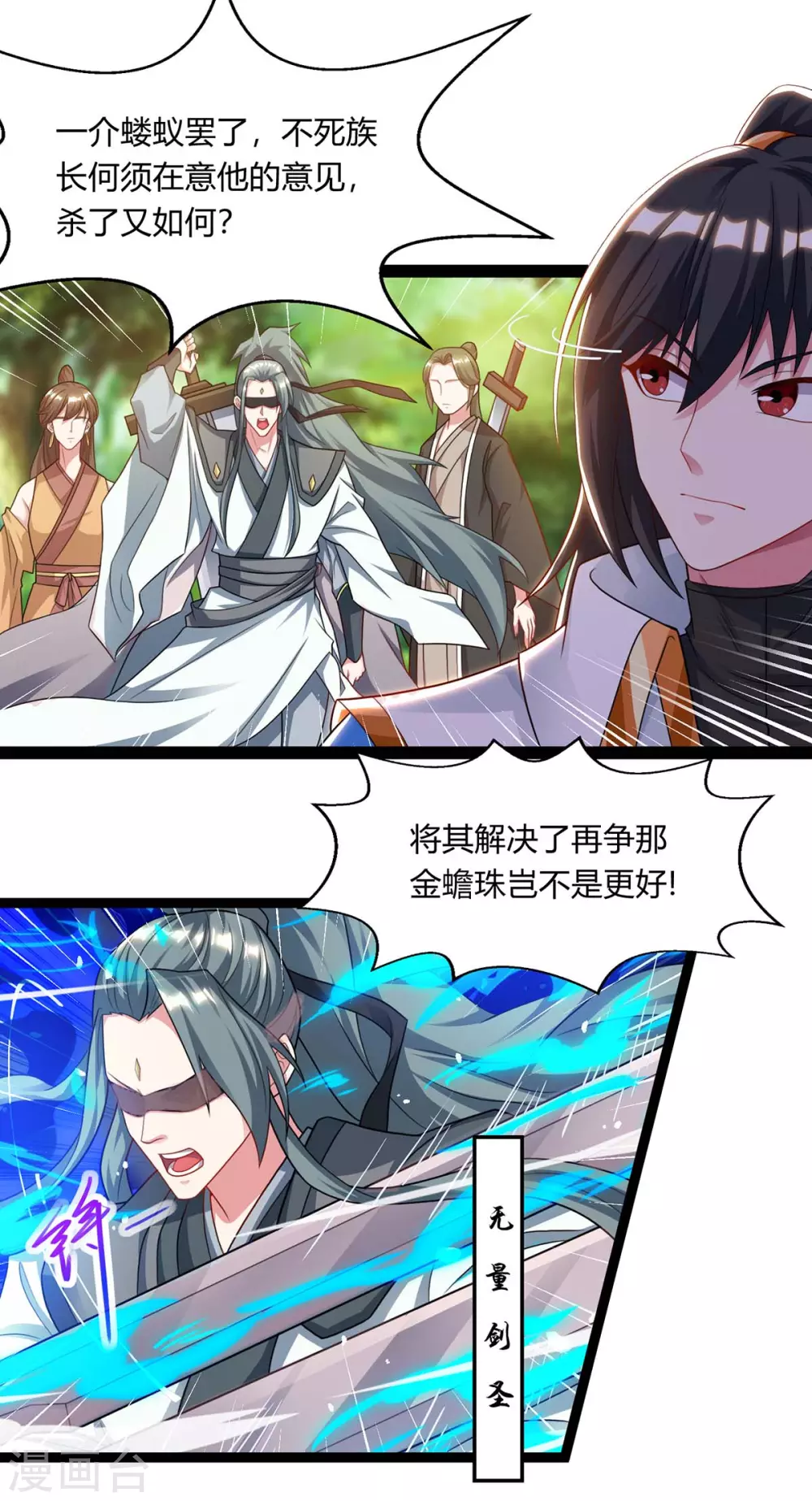 第240话 联合绞杀22