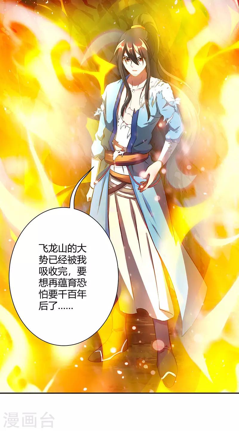 第103话 血债血偿7