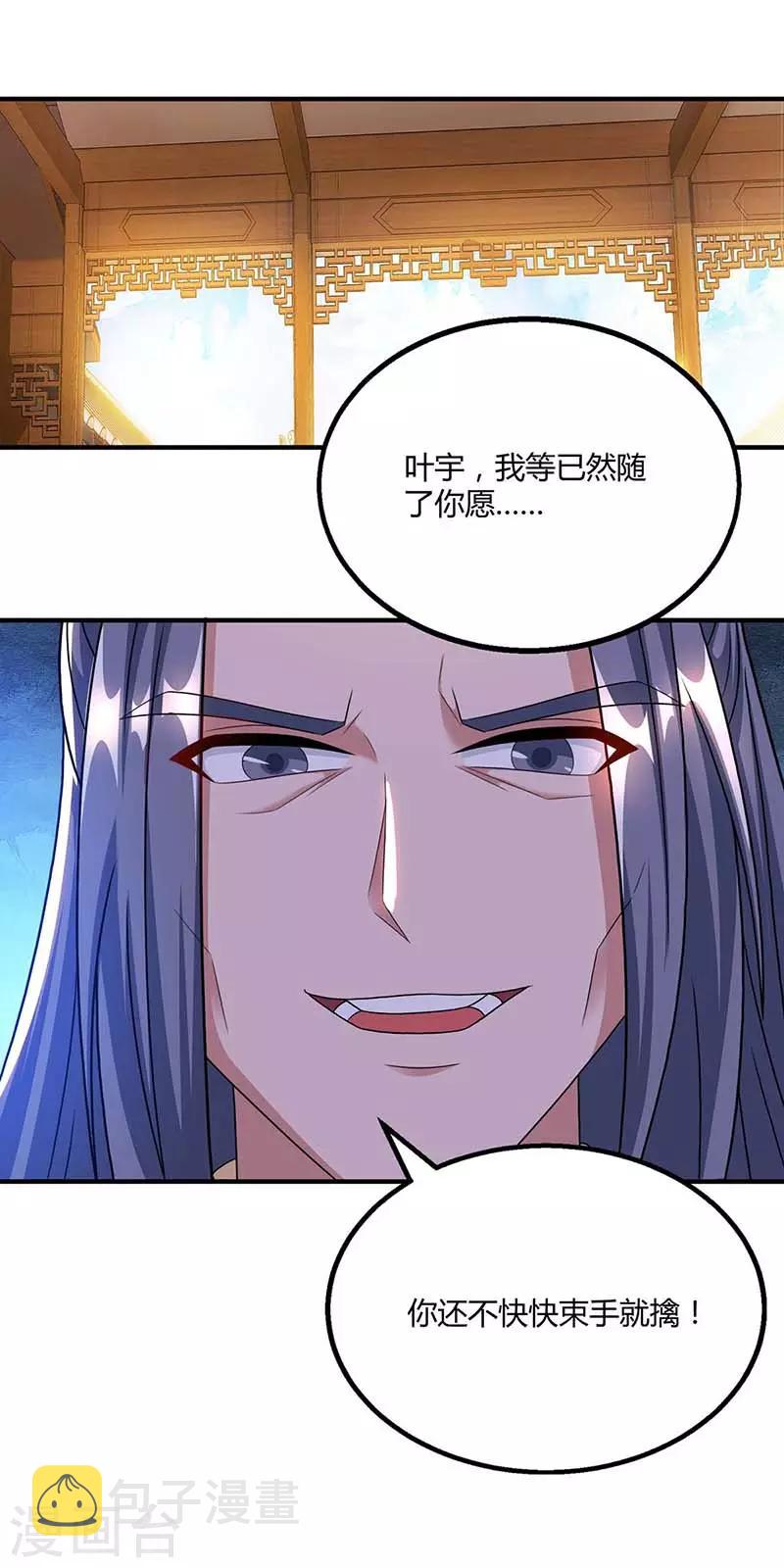 第192话 恩将仇报17