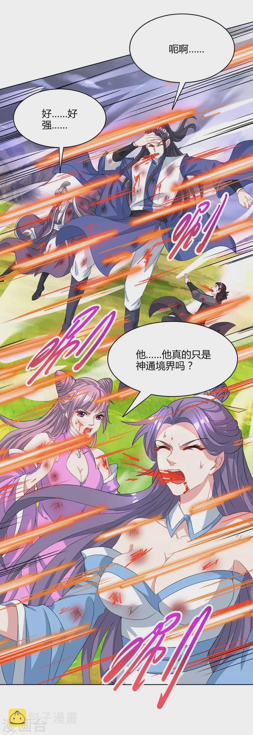 第252话 一起上34