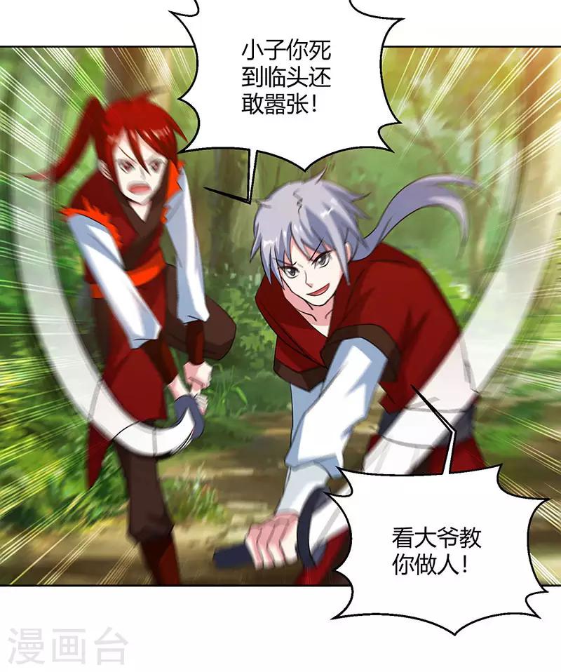 第73话 追杀17
