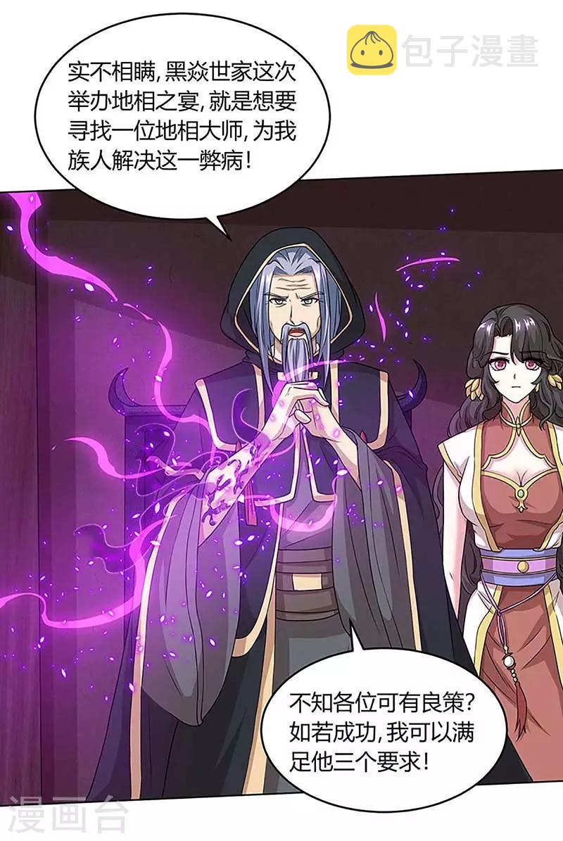 第189话 我来解决5
