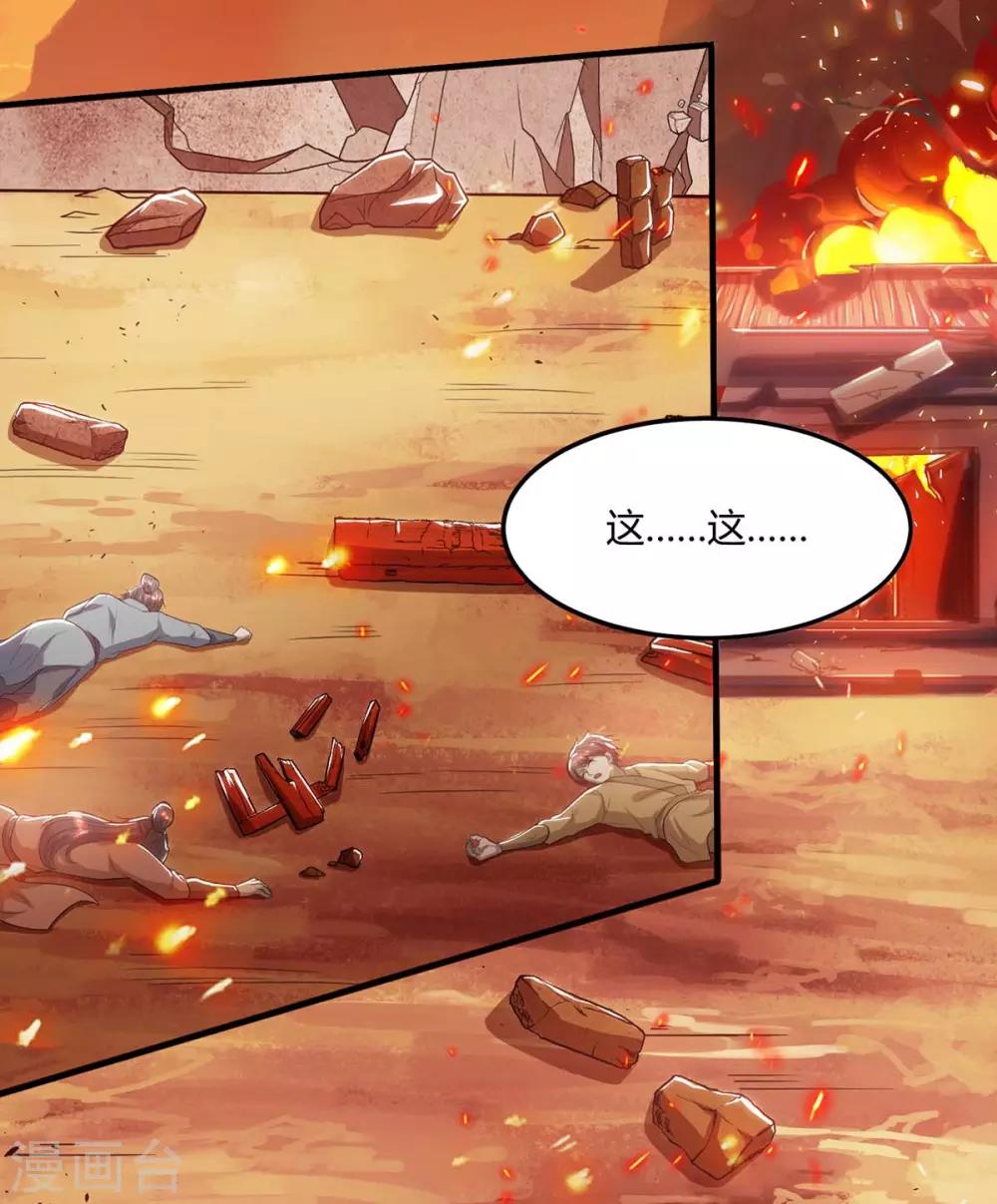 第195话 我会报仇的4