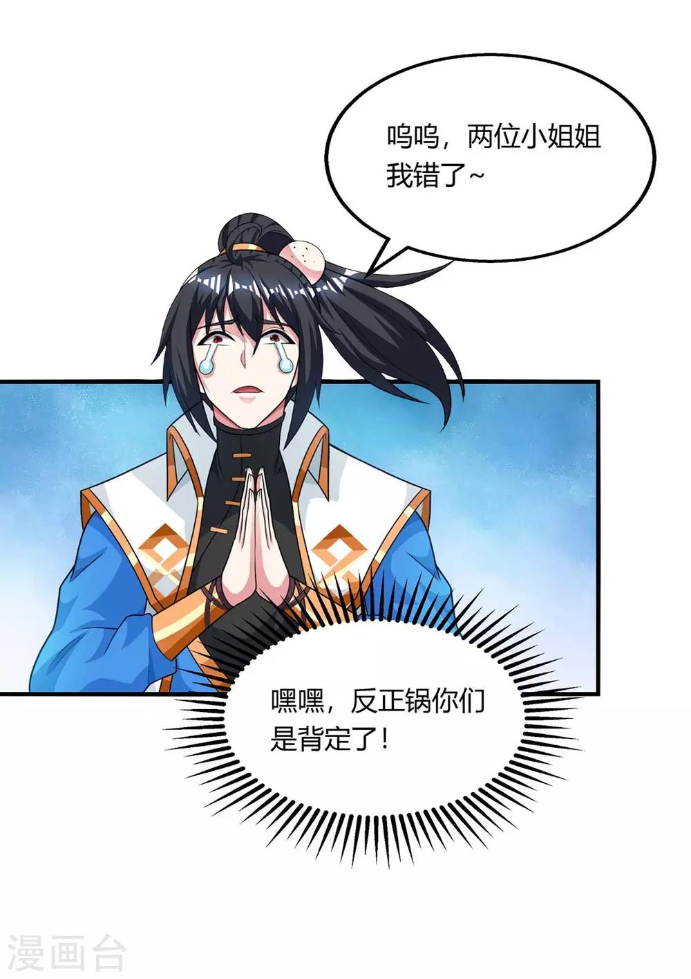 第207话 寻找沧海月明术23