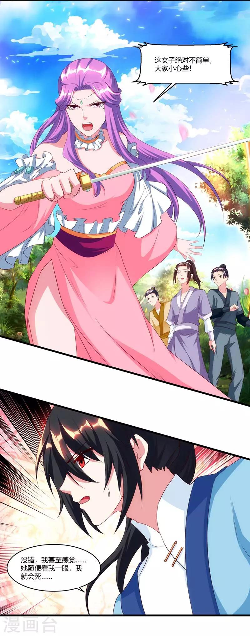 第117话 仙子8