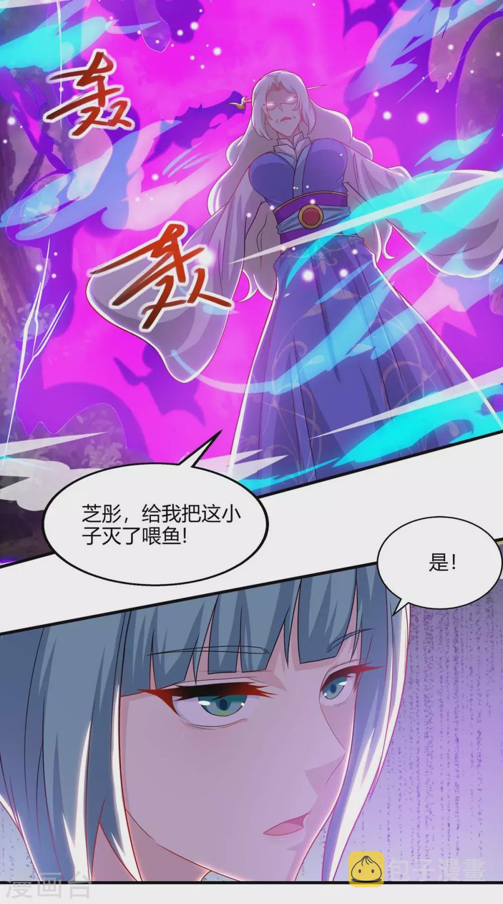 第244话 看走眼16
