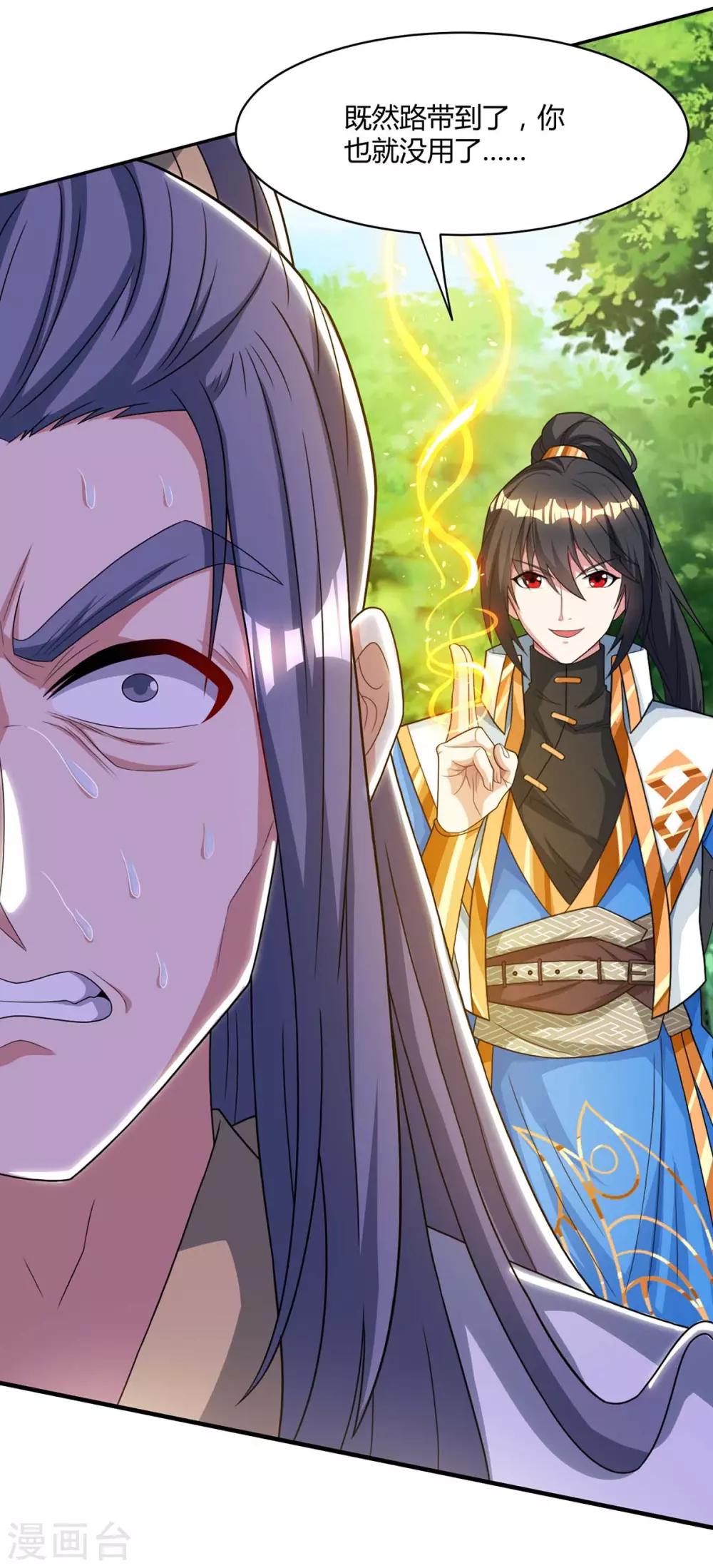 第196话 古世家族9