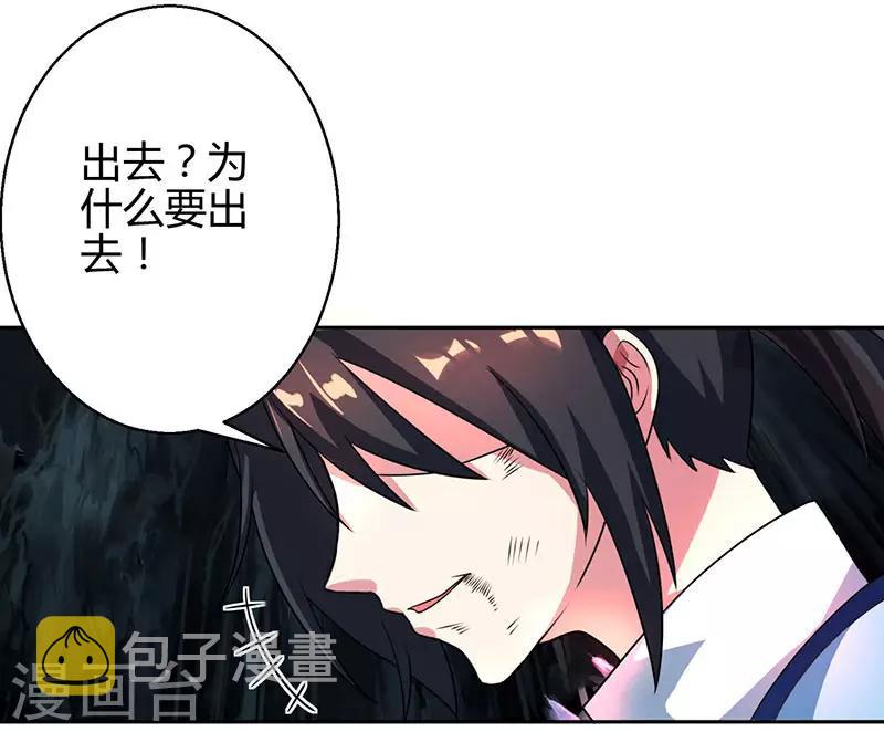 第60话 烈焰焚身5