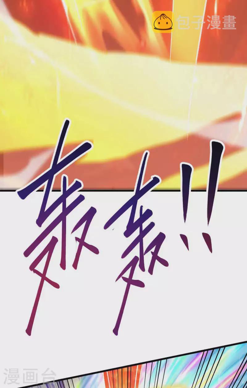 第312话 迎战诛仙剑8