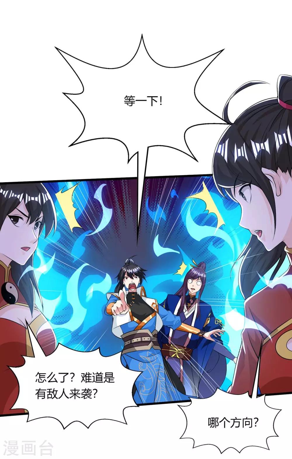 第207话 寻找沧海月明术7