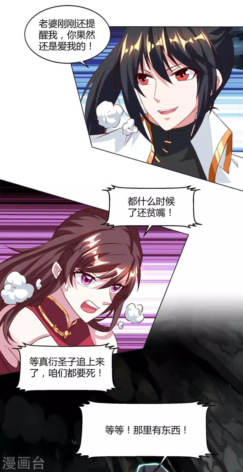 第145话 那是什麽？18