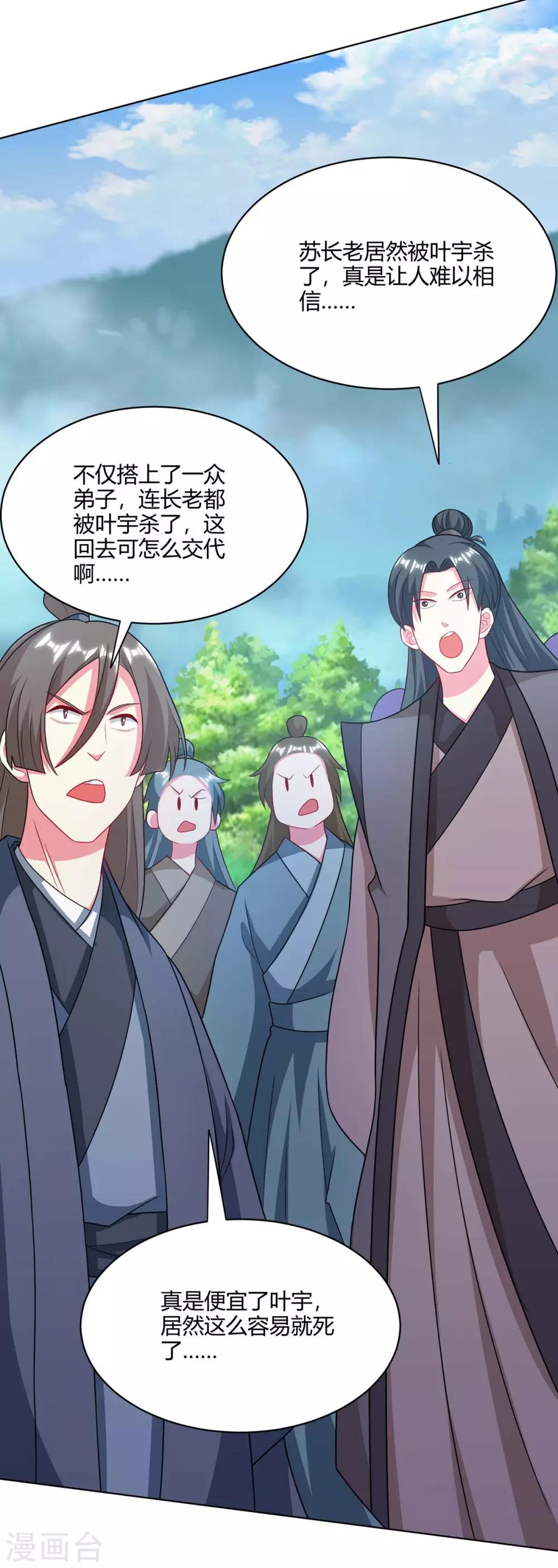 第237话 厚颜无耻12