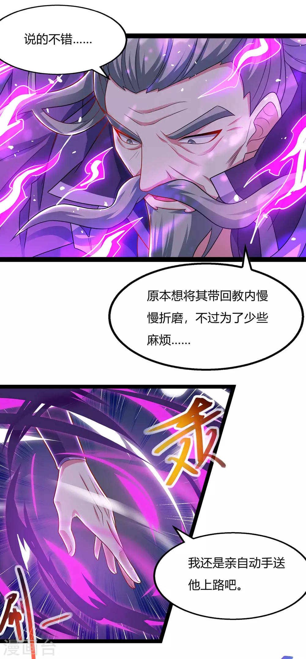 第240话 联合绞杀23