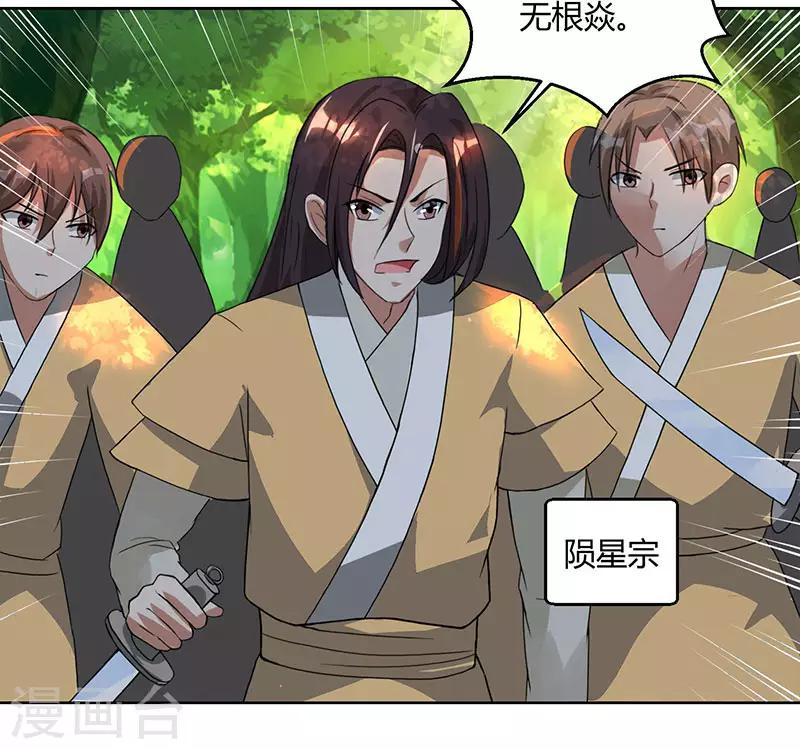 第72话 随口一说25