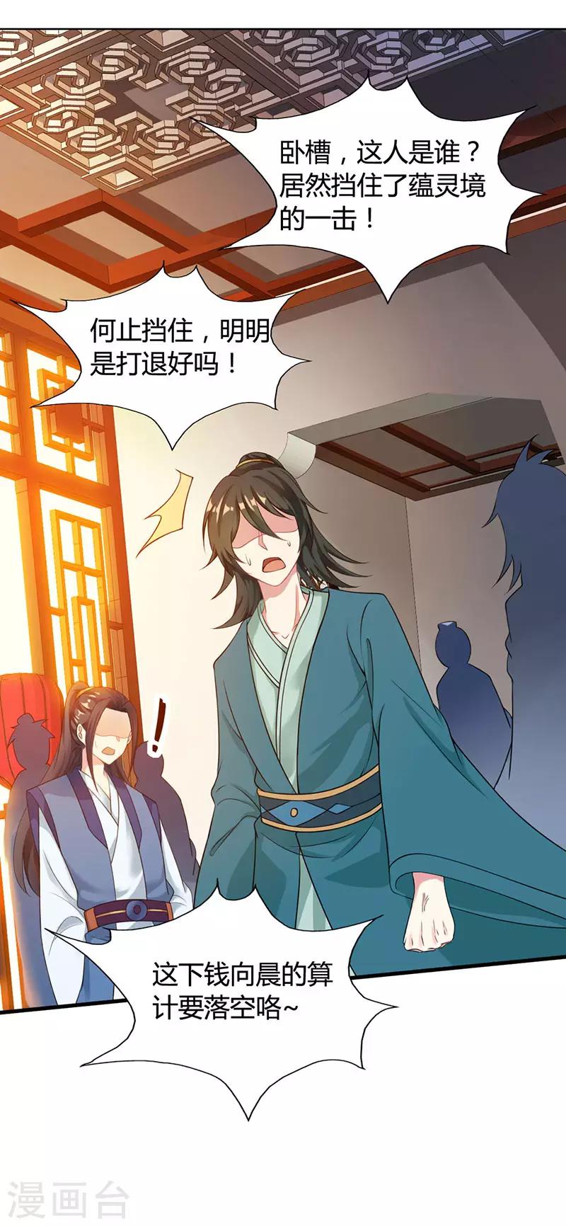 第24话 蓄灵丹之争7