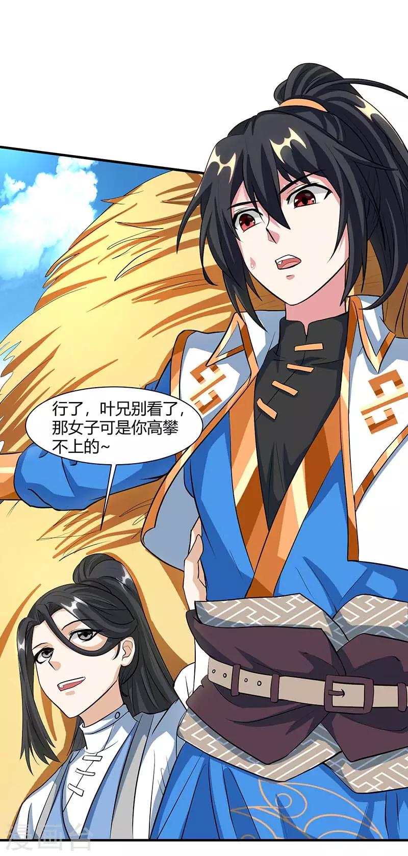 第131话 高攀不上的女人19
