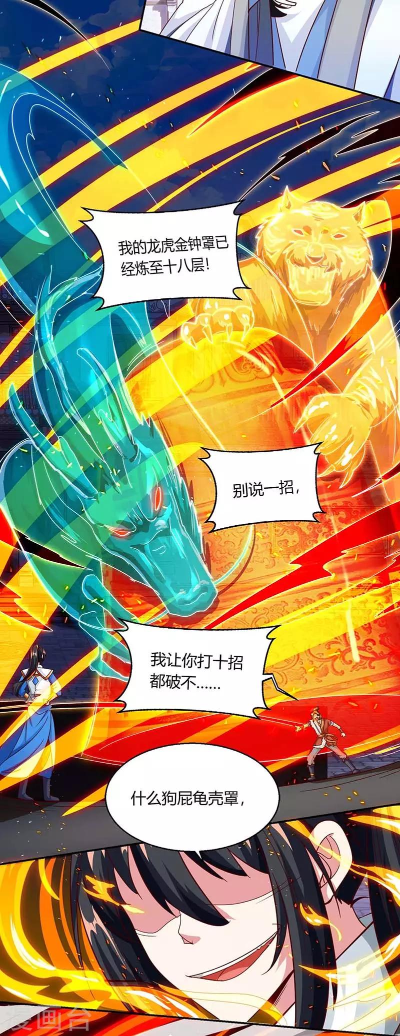 第155话 让你三招10