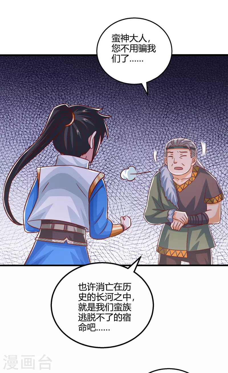 第387话 给我开！3