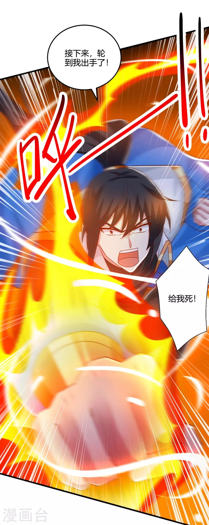 第418话 不需要筹码9
