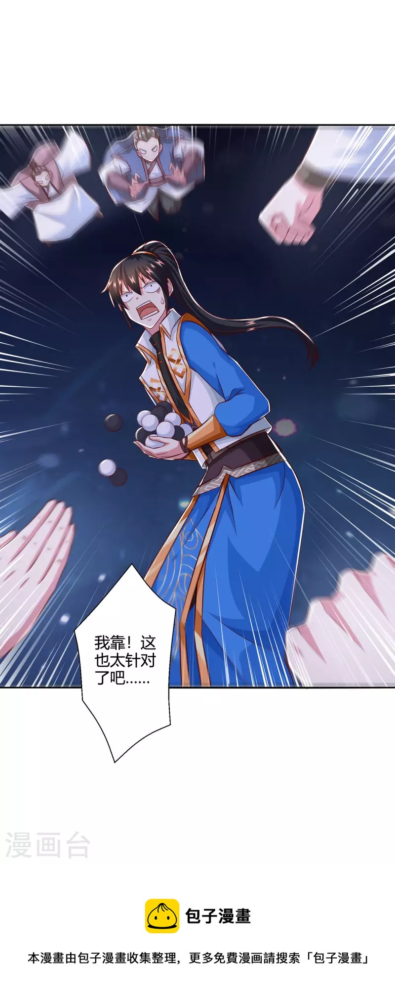 第377话 再加把火29